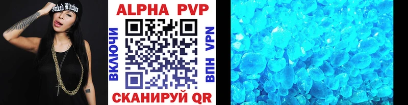 купить закладку  Олонец  Alpha PVP Crystall 