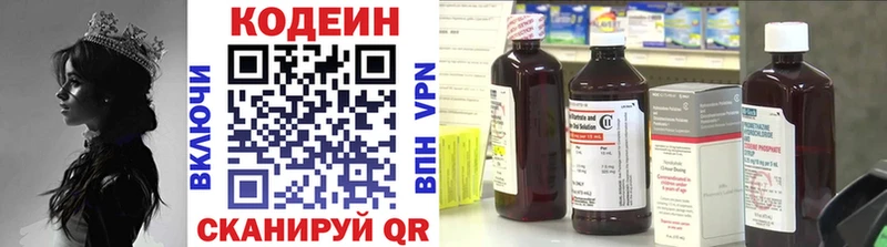 Codein напиток Lean (лин)  Олонец 